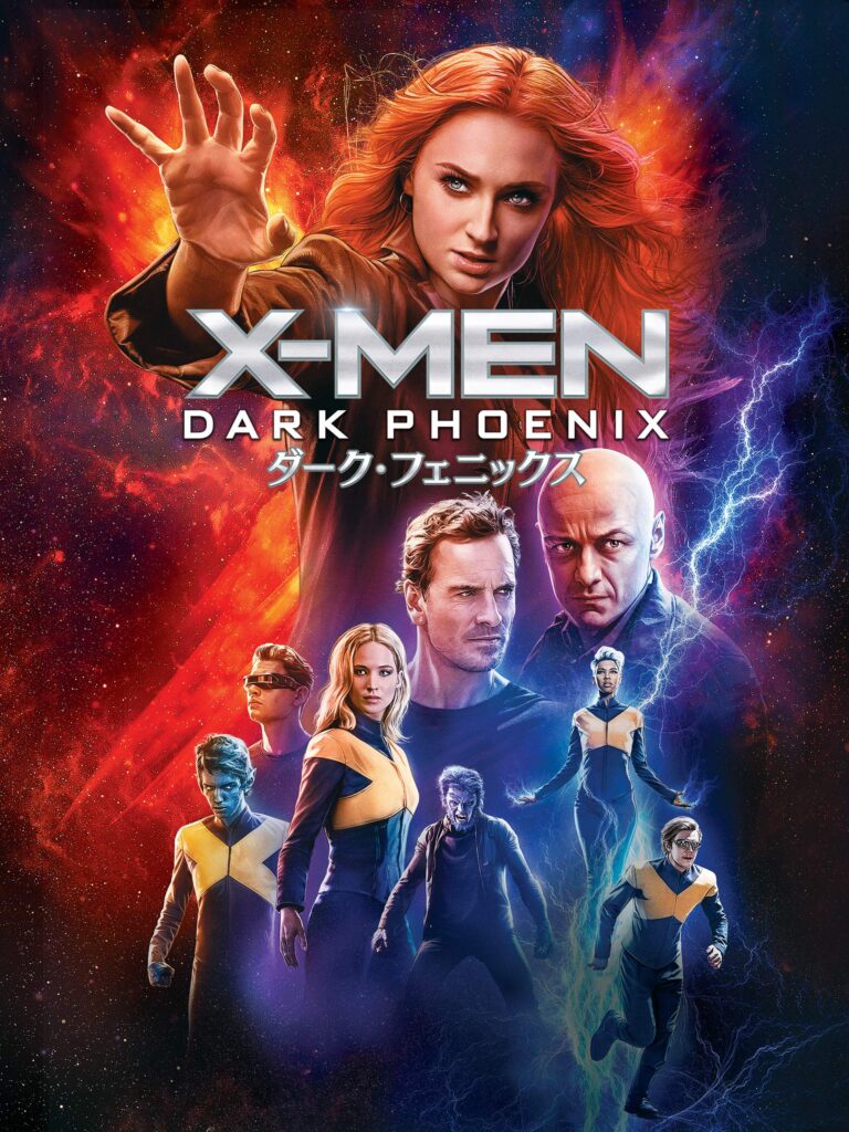 『X-MEN:ダーク・フェニックス』