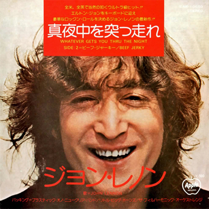John Lennon「真夜中を突っ走れ」（1974年発売）