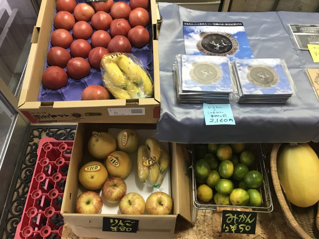 物販カウンター　新鮮な野菜と果物、そして新鮮なCD