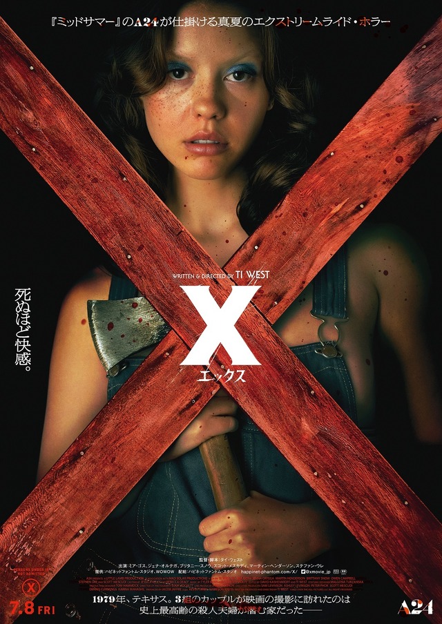 『X エックス』