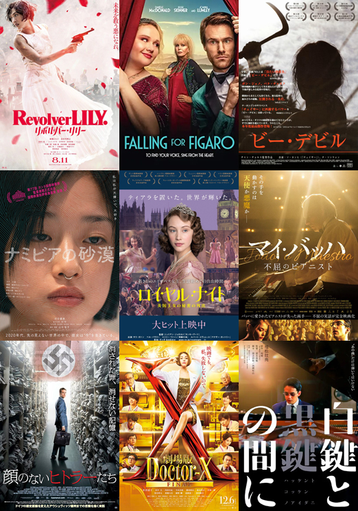 2025年8月に観た映画